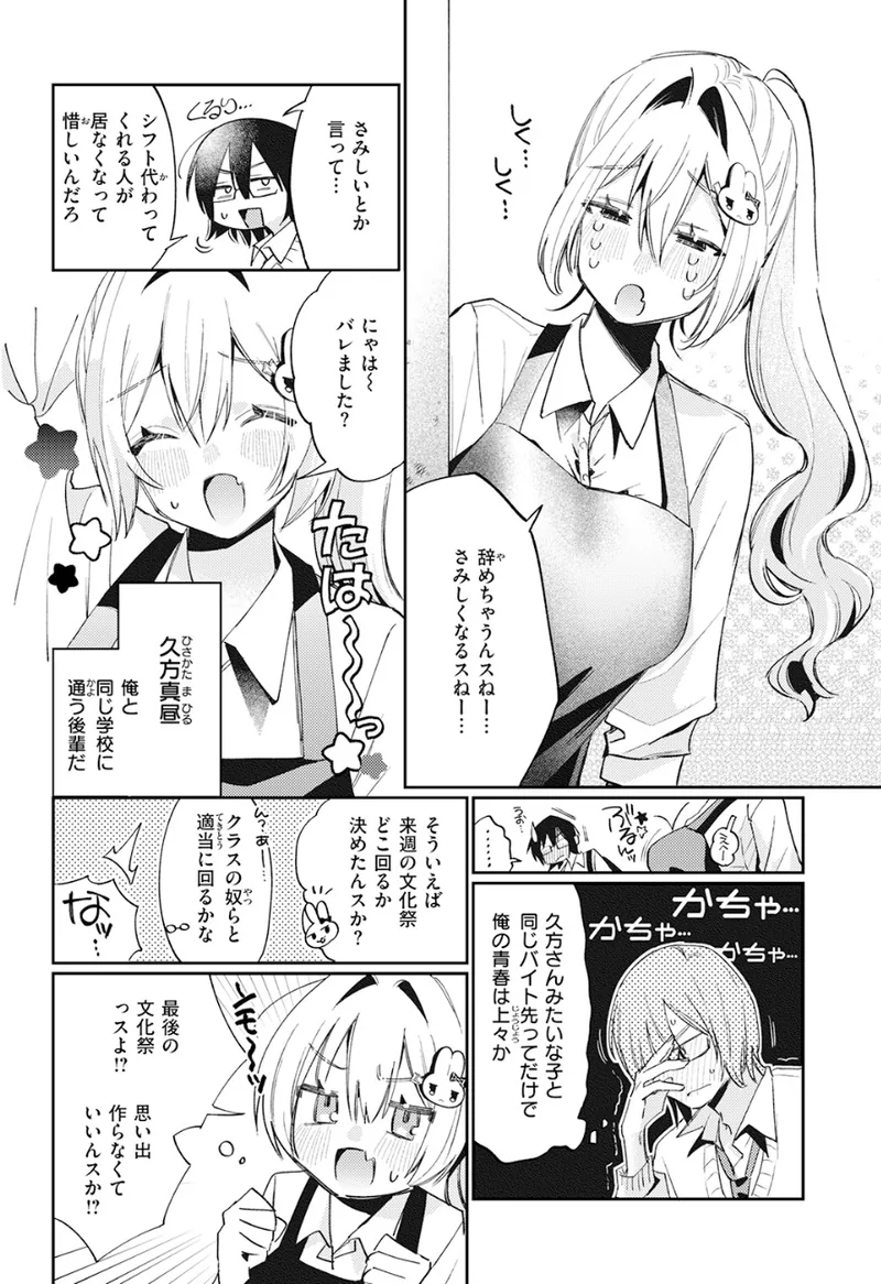 まひるの月 立ち読みサンプル画像 3