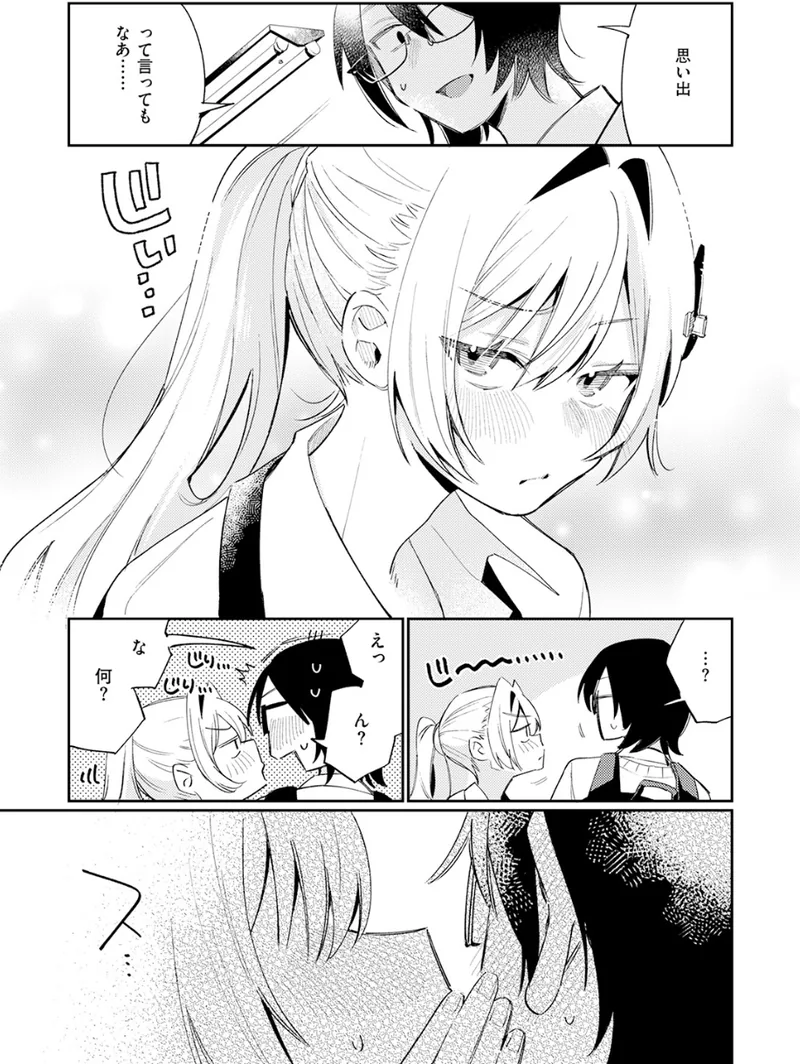 まひるの月 立ち読みサンプル画像 4