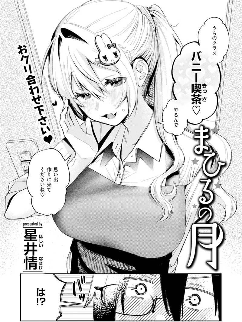 まひるの月 立ち読みサンプル画像 5