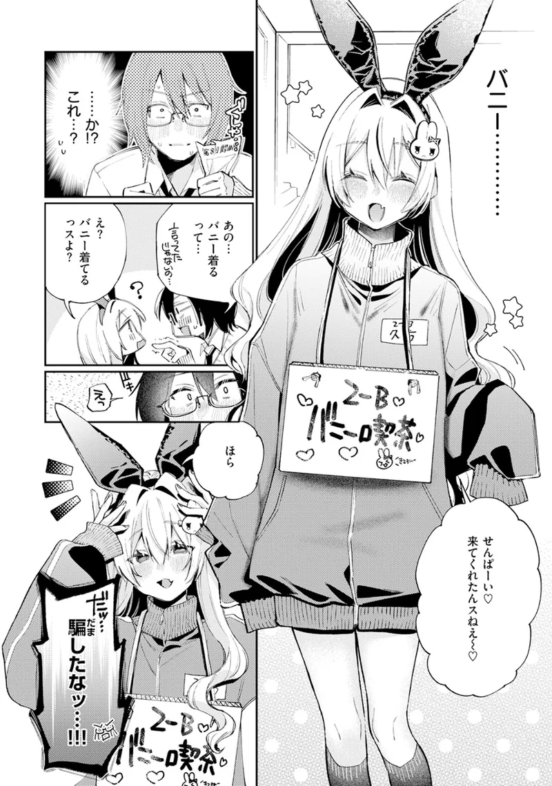 まひるの月 立ち読みサンプル画像 7