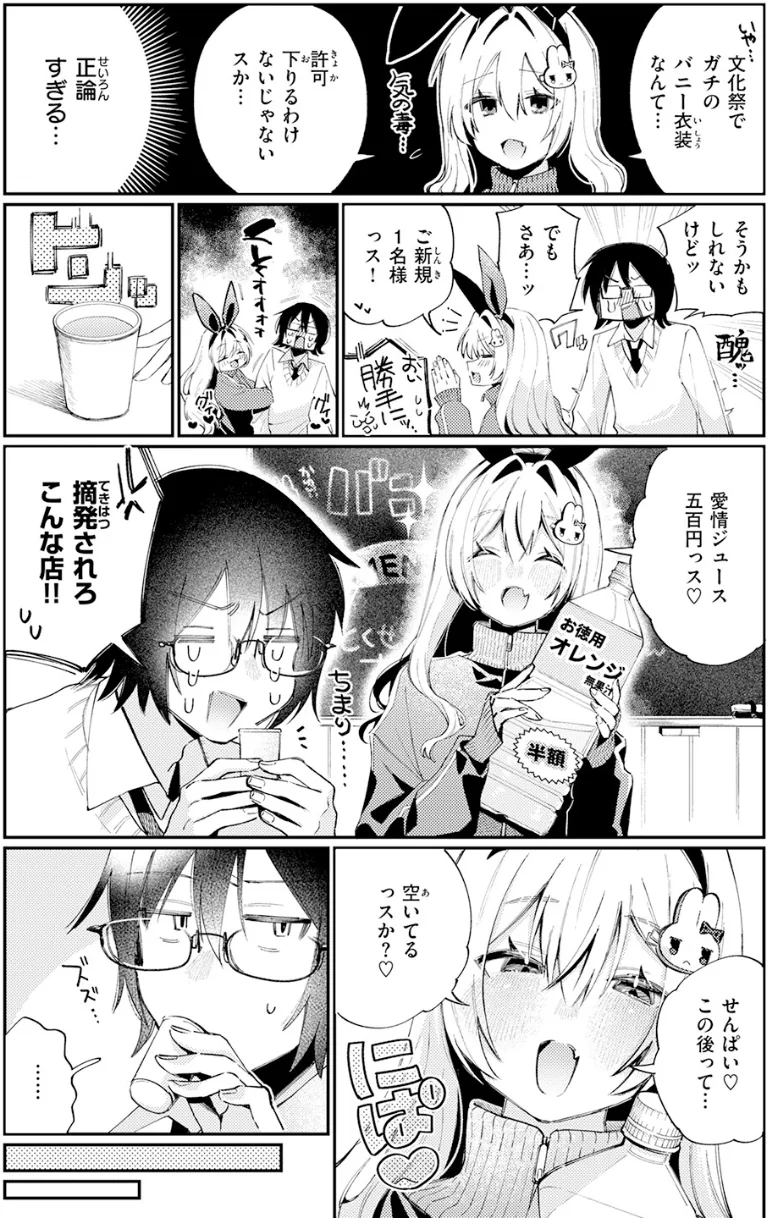 まひるの月 立ち読みサンプル画像 8