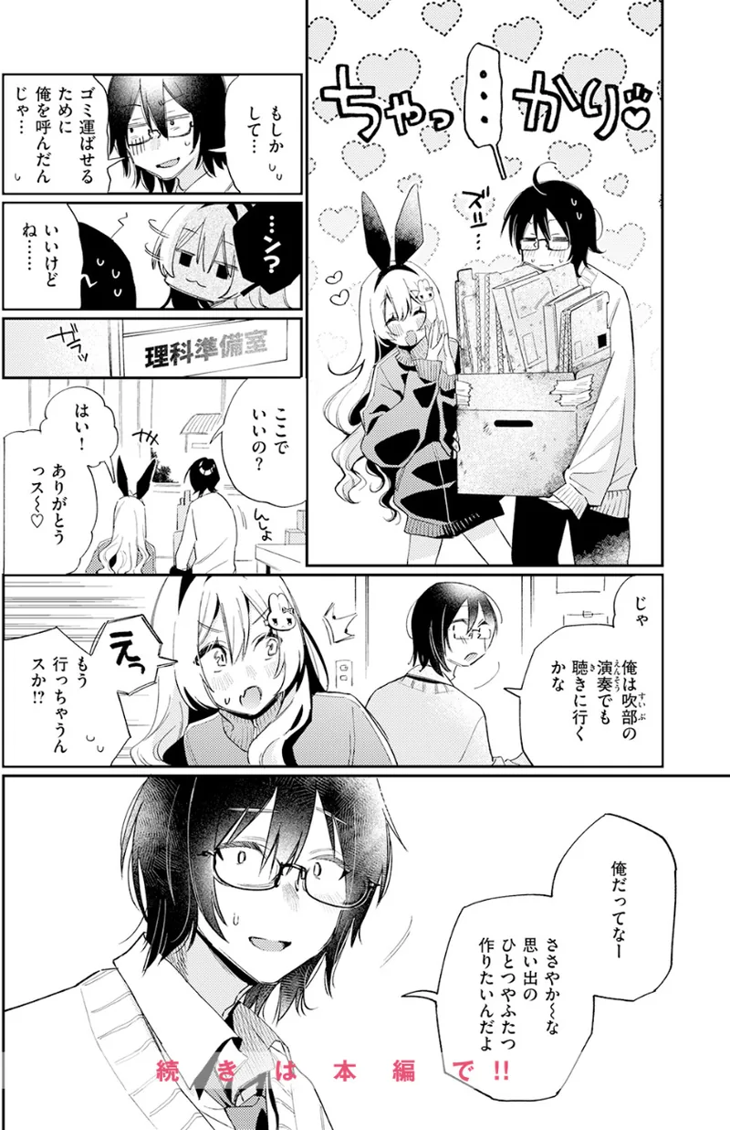 まひるの月 立ち読みサンプル画像 9