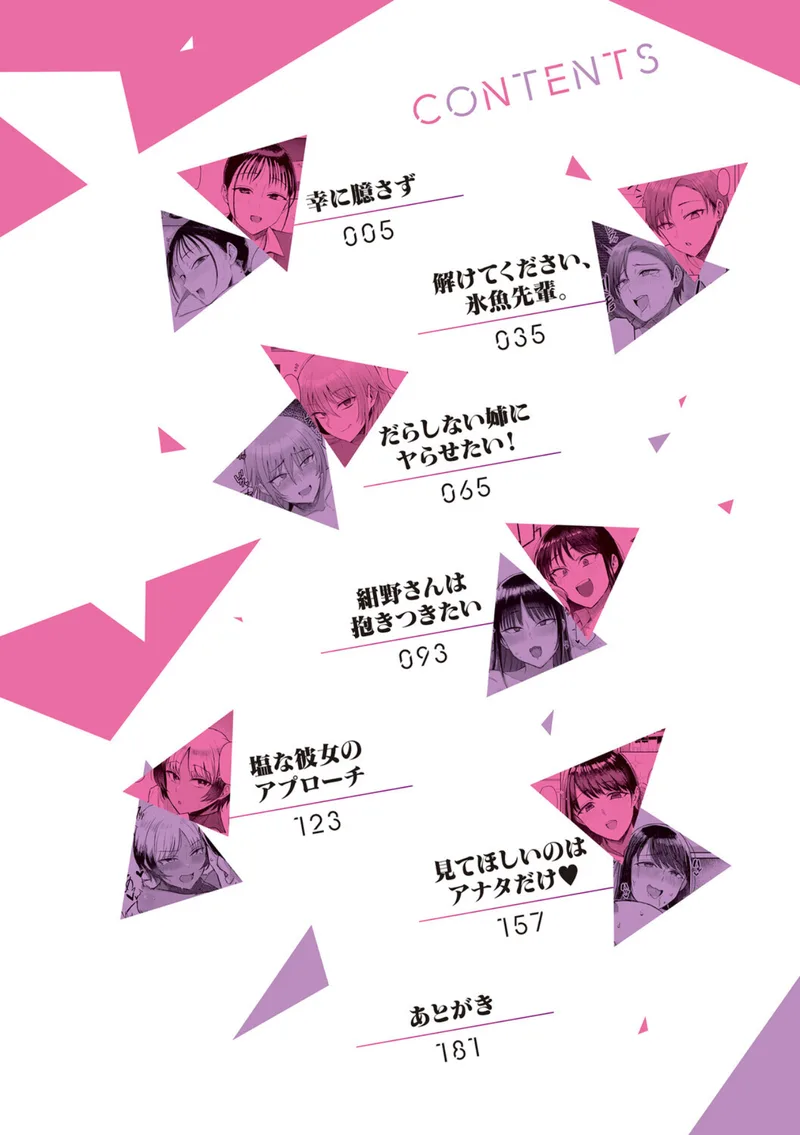あこがれブレイキング【デジタル特装版】 立ち読みサンプル画像 2