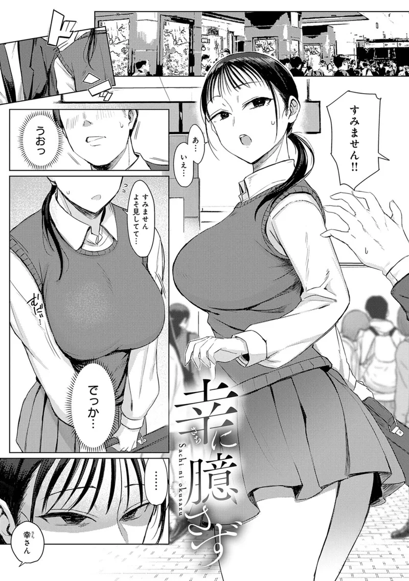あこがれブレイキング【デジタル特装版】 立ち読みサンプル画像 3