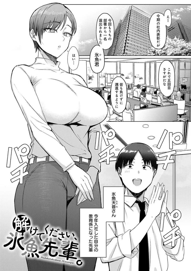 あこがれブレイキング【デジタル特装版】 立ち読みサンプル画像 5