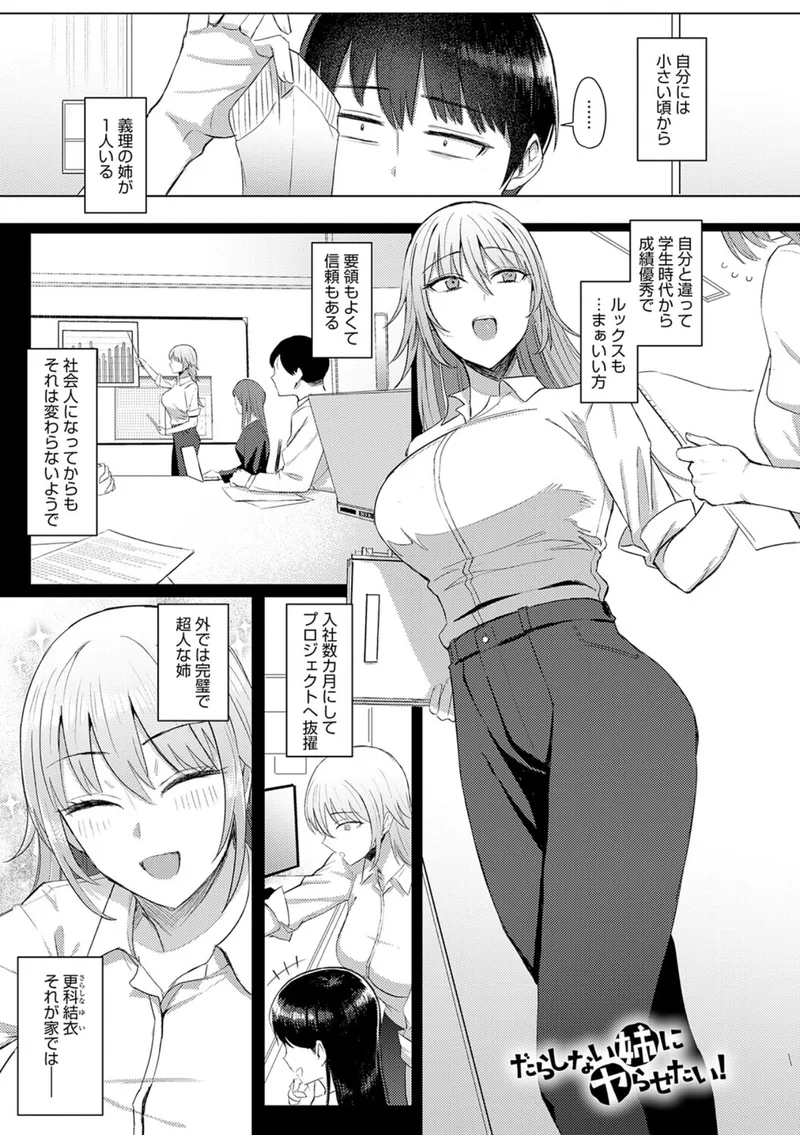 あこがれブレイキング【デジタル特装版】 立ち読みサンプル画像 6
