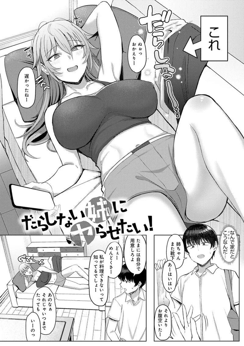 あこがれブレイキング【デジタル特装版】 立ち読みサンプル画像 7