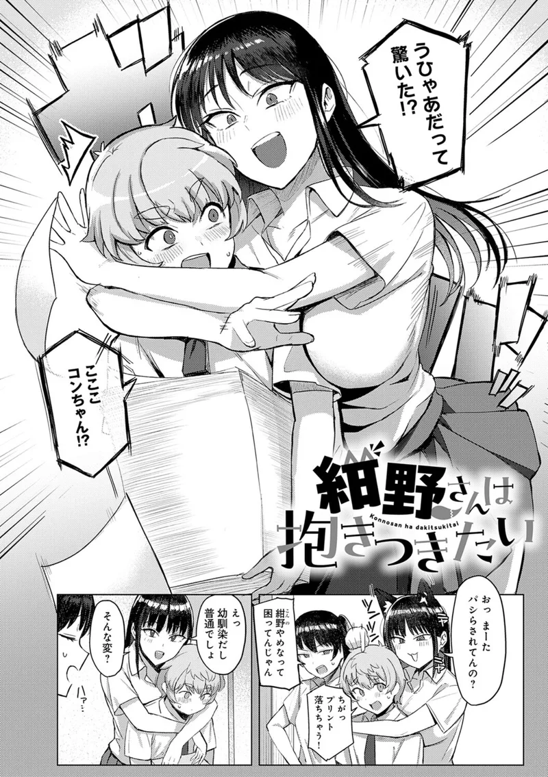 あこがれブレイキング【デジタル特装版】 立ち読みサンプル画像 8