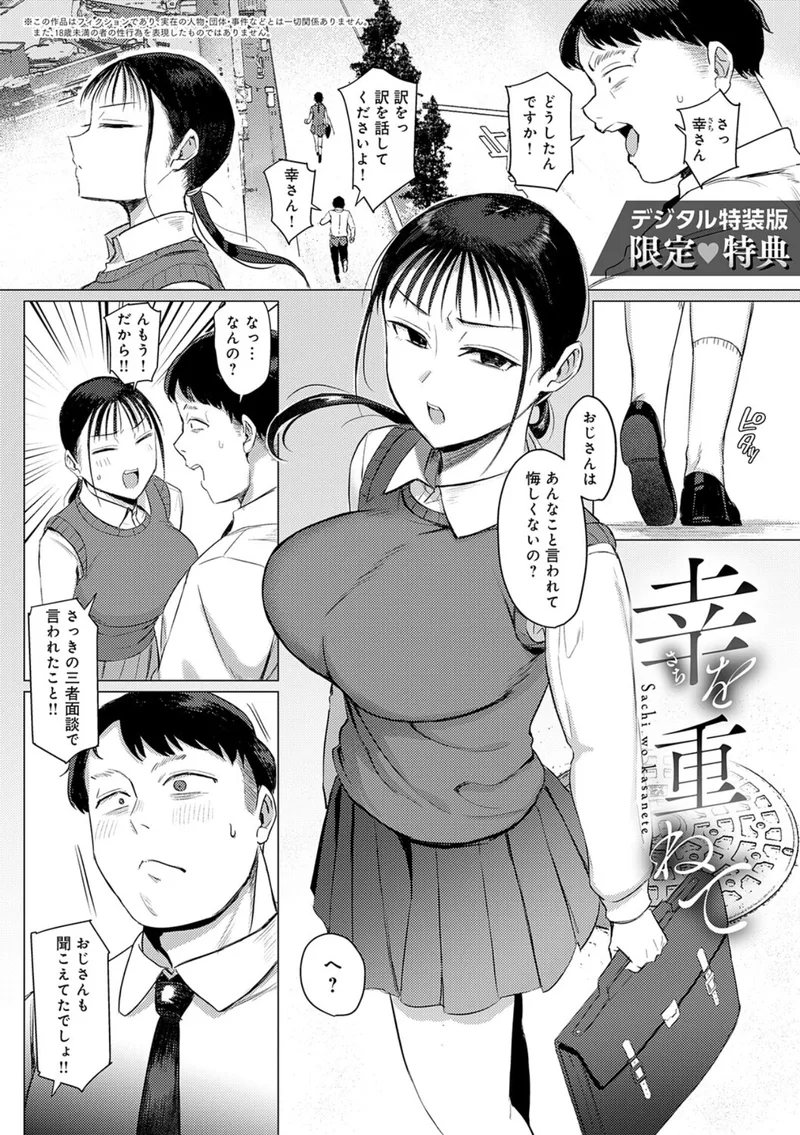 あこがれブレイキング【デジタル特装版】 立ち読みサンプル画像 11
